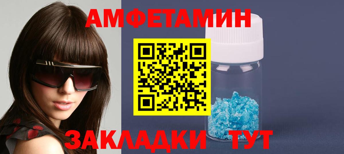 Амфетамин 97% Ногинск