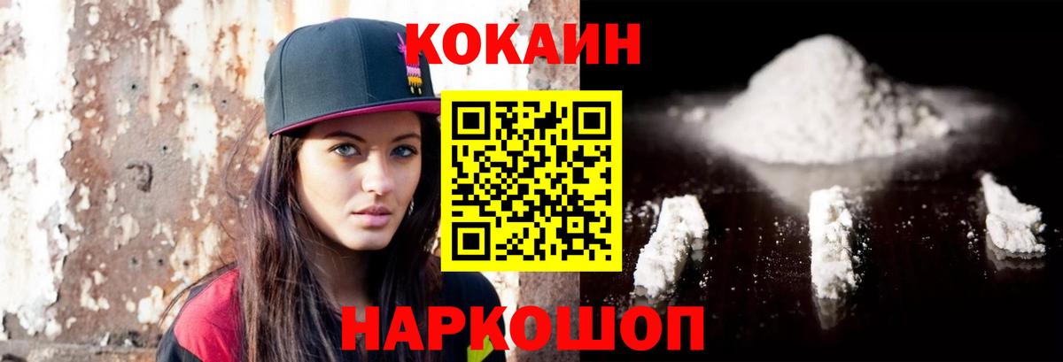 КОКАИН Columbia  Вход с VPN  COCAIN  Ногинск  КОКАИН Эквадор 