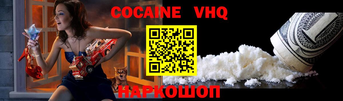 КОКАИН Эквадор Ногинск