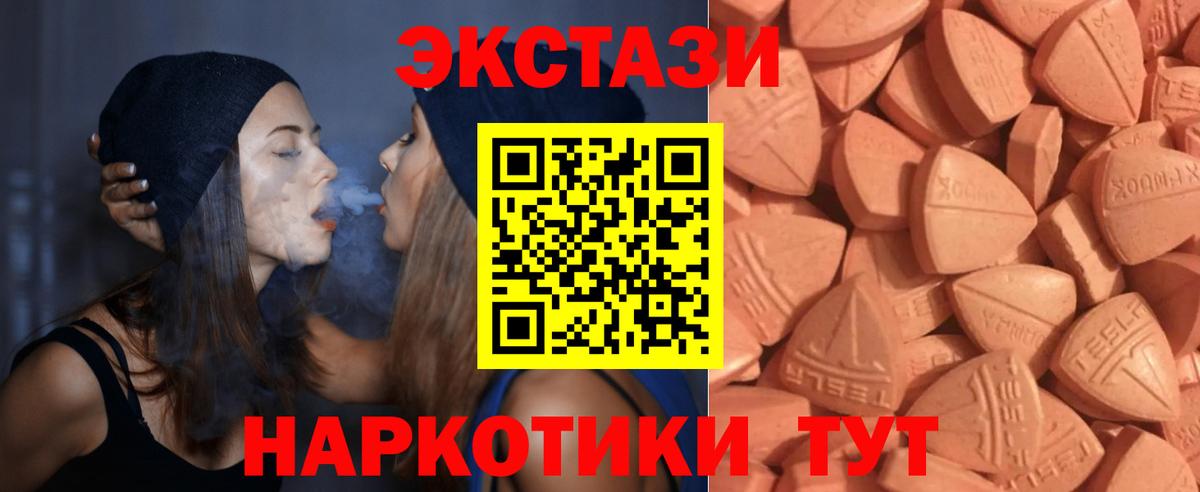 Ecstasy  Вход с VPN  Экстази XTC  Ногинск  ЭКСТАЗИ бентли 