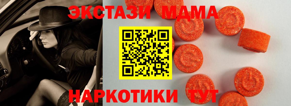 Мефедрон кристаллы  Конопля  МЕТ  ГАШ  Вход с VPN  Ногинск  MDMA  Cocaine 