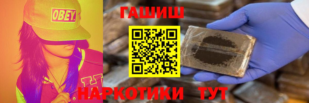 ГАШИШ Изолятор Ногинск