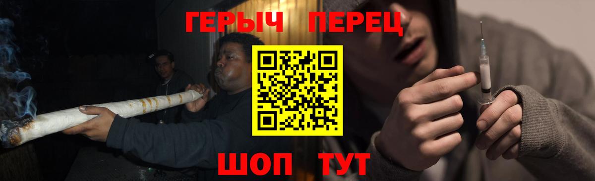 ГЕРОИН хмурый Ногинск