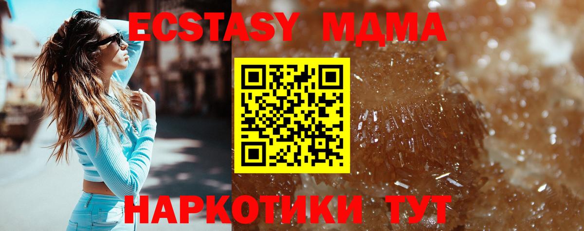MDMA crystal Ногинск