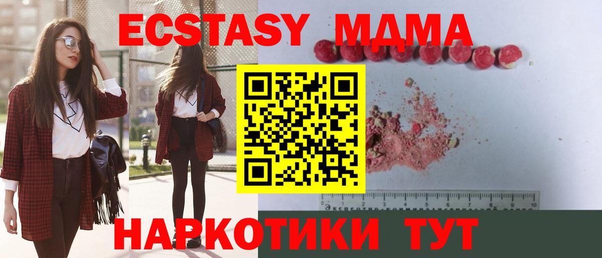 MDMA молли  Вход с VPN  Ногинск 