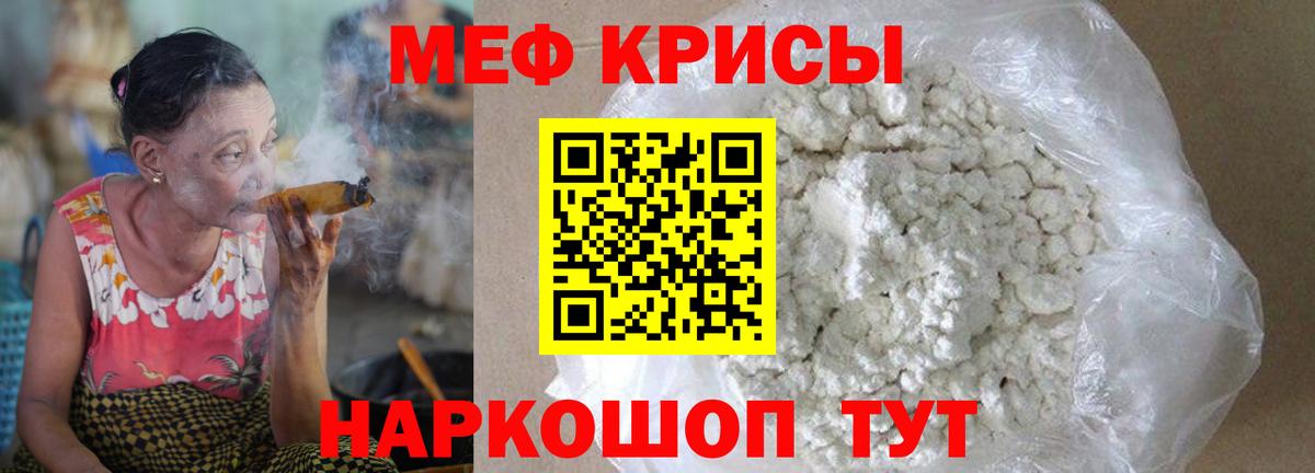 Мефедрон мяу мяу  Меф VHQ  МЯУ-МЯУ  Ногинск  Меф  Вход с VPN 