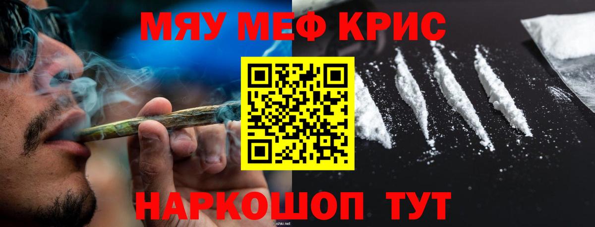МЕФ мука Ногинск