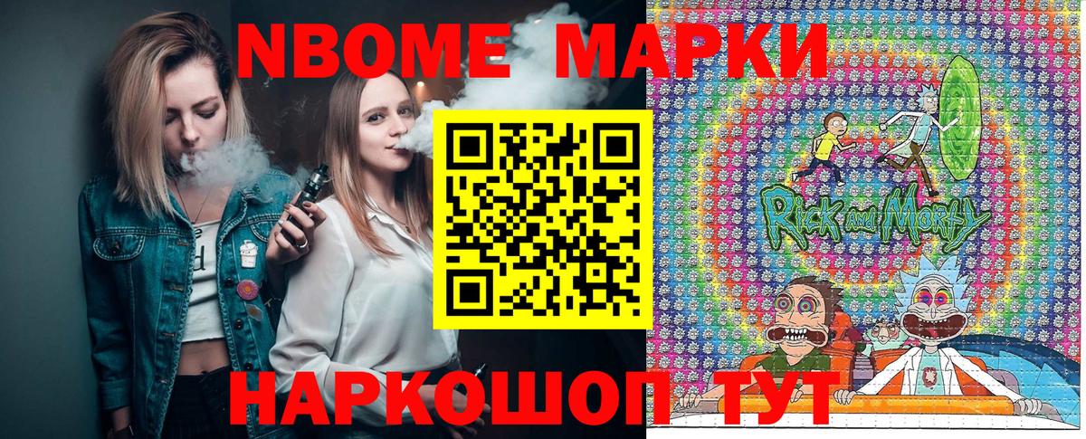Марки NBOMe 1,5мг  Вход с VPN  Ногинск 