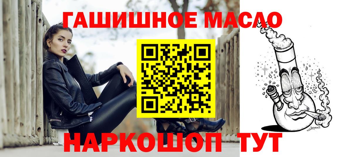 Ногинск  Дистиллят ТГК гашишное масло  ТГК жижа  Вход с VPN 