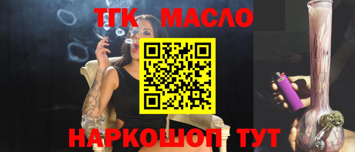 Дистиллят ТГК вейп Ногинск